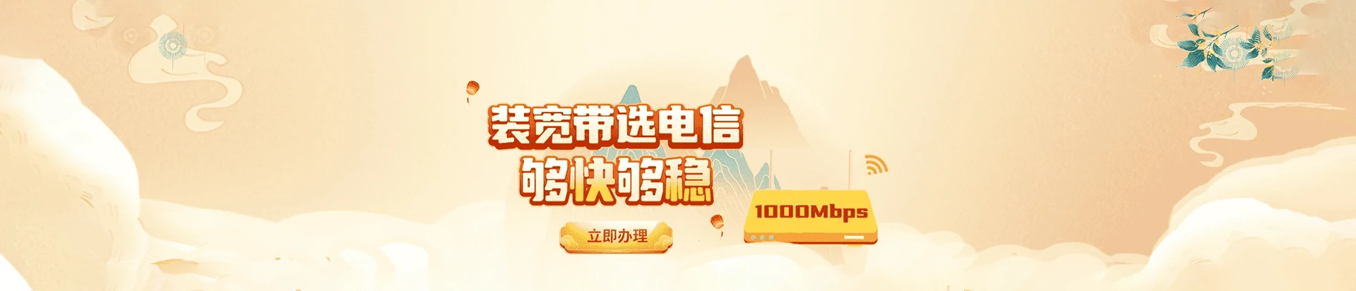 鼓楼区电信宽带