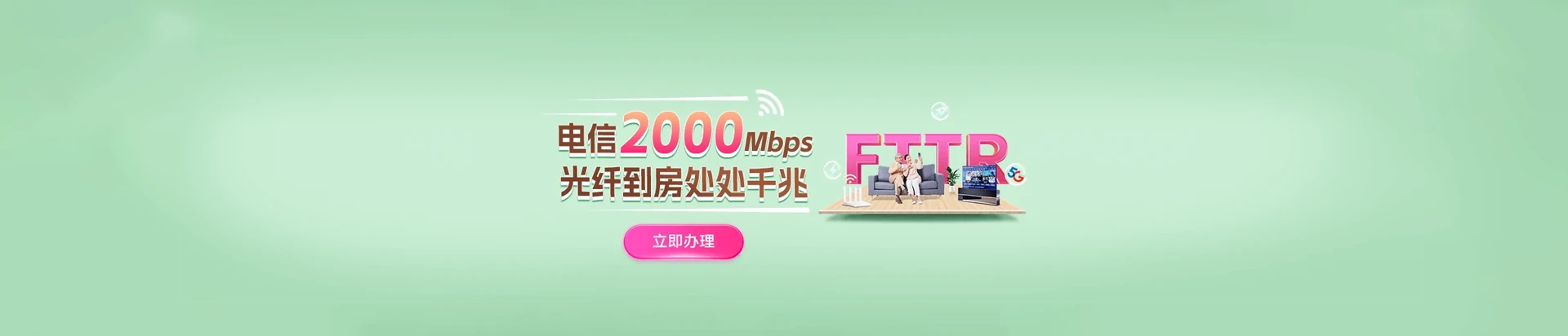 鼓楼区电信宽带