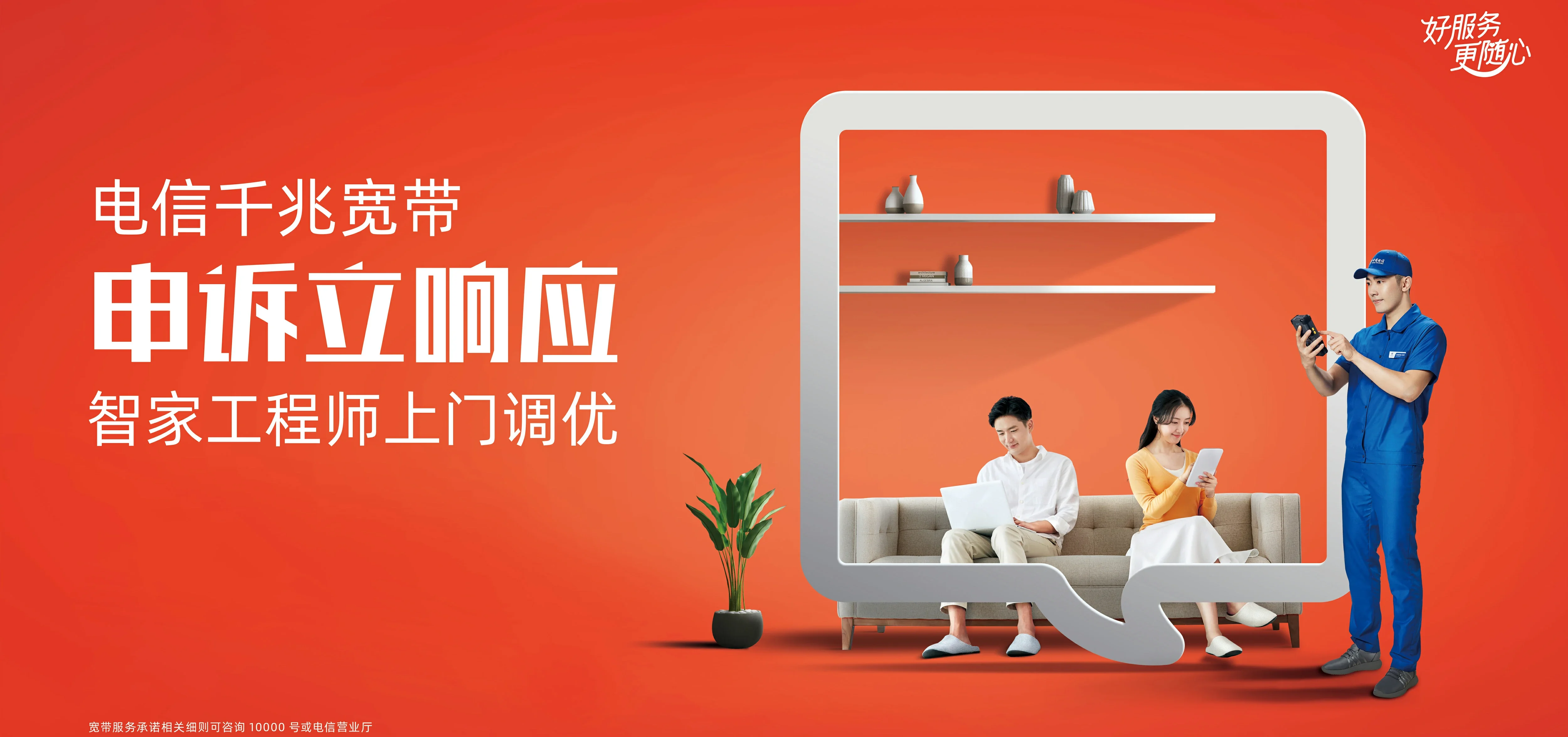 中国电信 鼓楼区电信宽带 宽带套餐