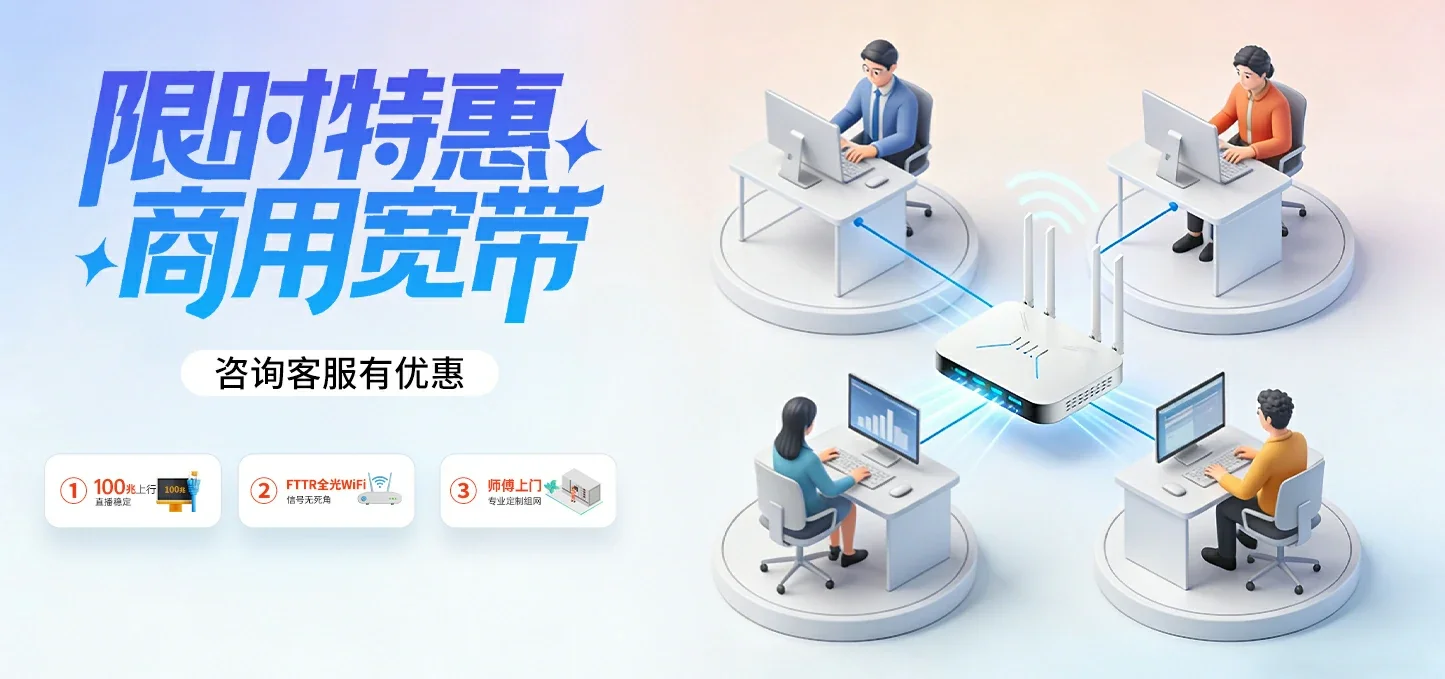中国电信 鼓楼区电信宽带 宽带套餐